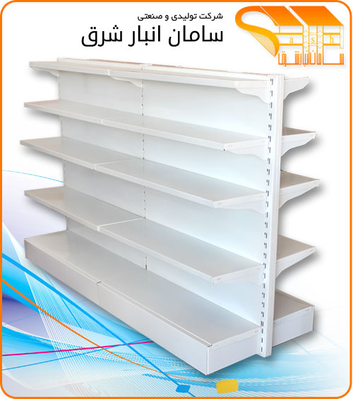 قفسه فروشگاهی,طرح کارین1