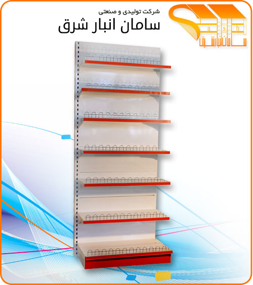 قفسه فروشگاهی,طرح کارین2