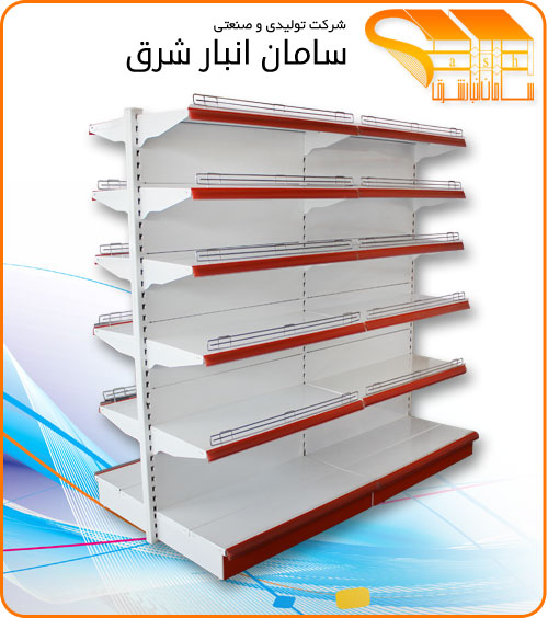 قفسه فروشگاهی,طرح کارا1