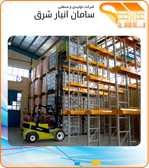 قفسه بندی پیچ و مهره ای یا قفسه بندی مشبک