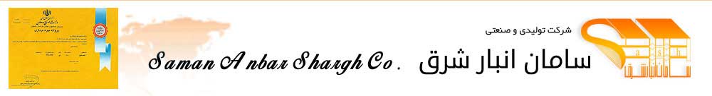saman_anbar_Title_Logo