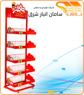 استند تبلیغاتی چاکلز