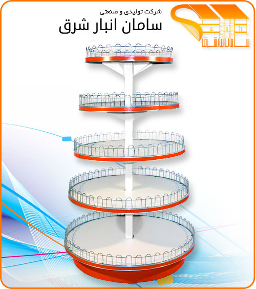 قفسه فروشگاهی,طرح کیک,خودایستا